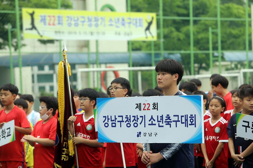 05.13 제22회 강남구청장기 소년축구대회 - 1
