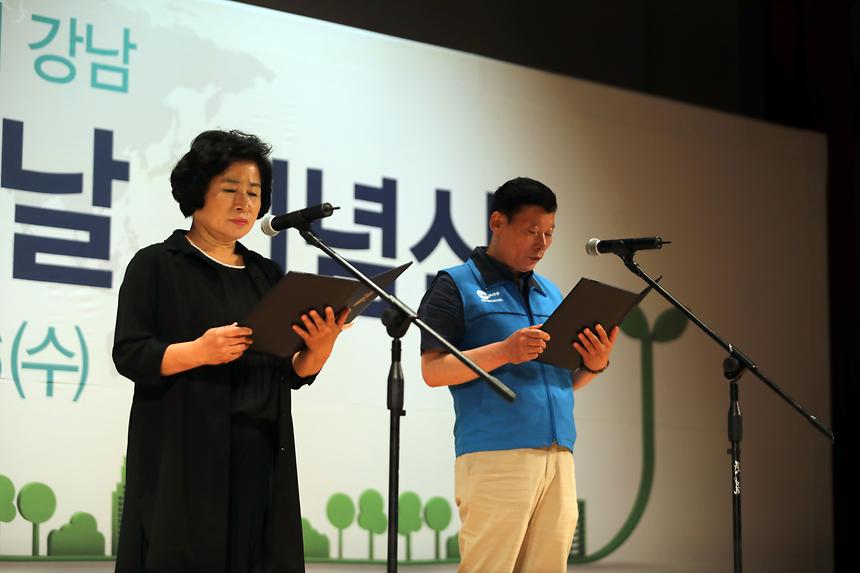 06.26 ‘제24회 환경의 날’ 행사 개최 - 8