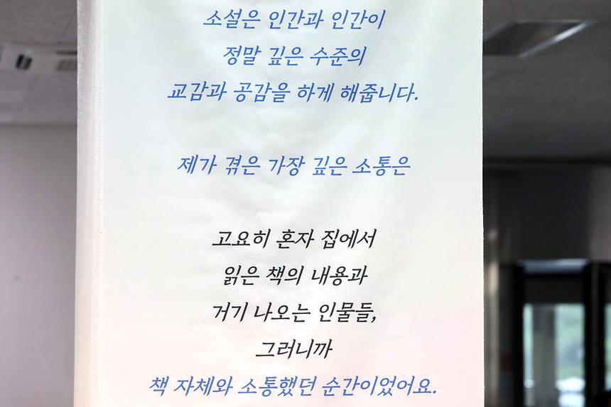 06.27 김영하 작가 초청 북콘서트 - 6