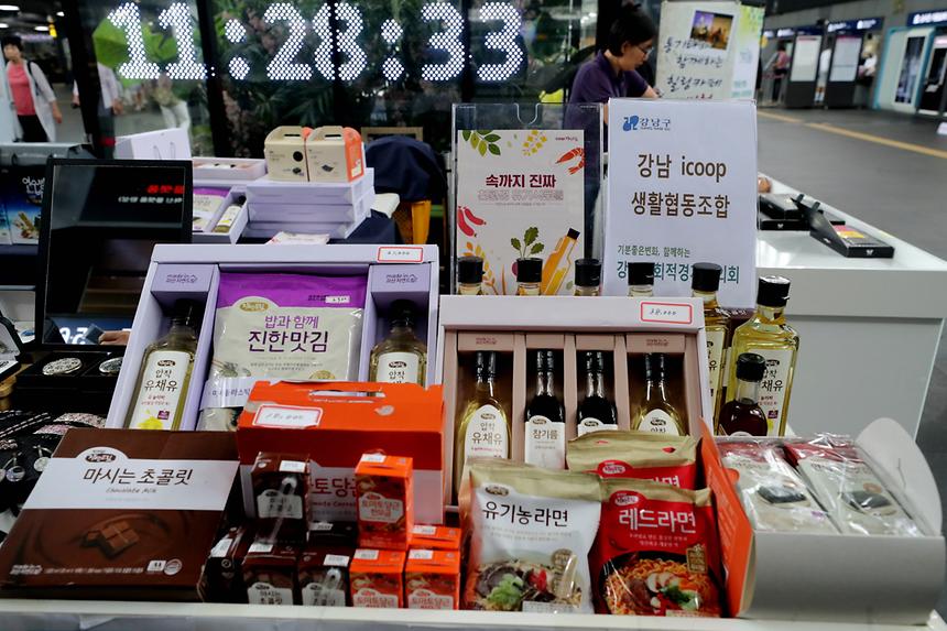 09.09 강남구+SRT 사회적경제마켓 - 9