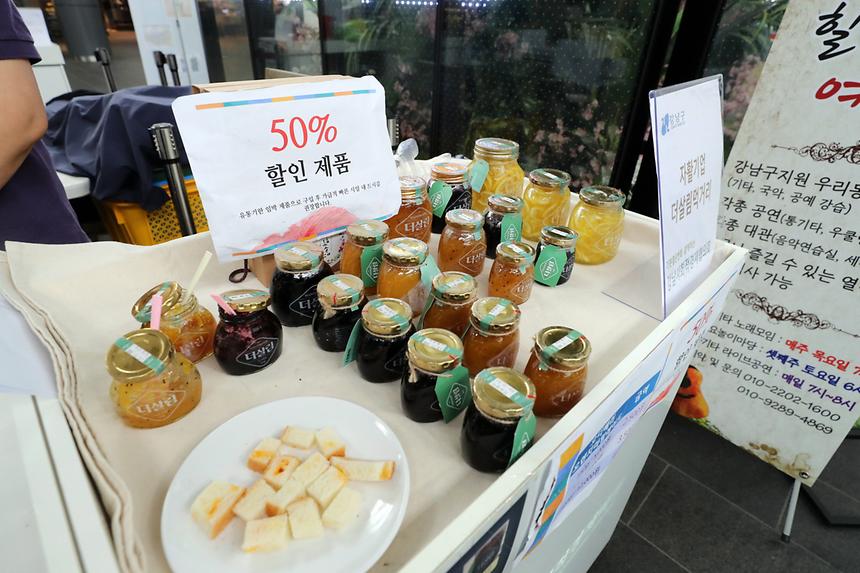09.09 강남구+SRT 사회적경제마켓 - 7