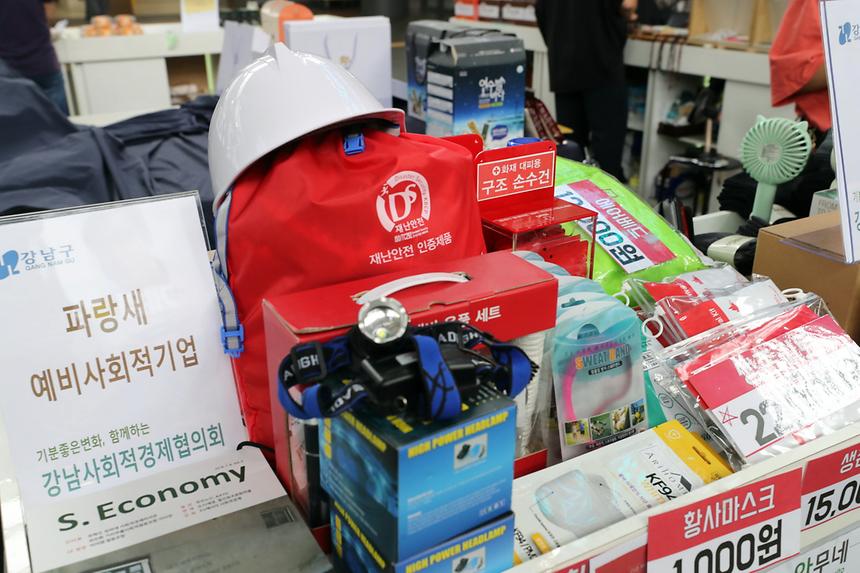 09.09 강남구+SRT 사회적경제마켓 - 4