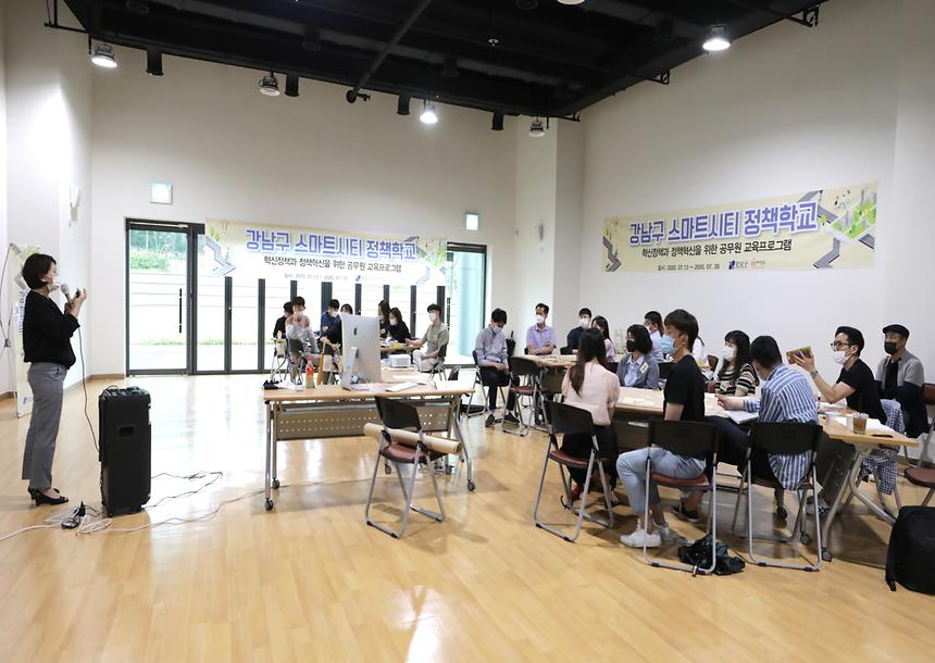 강남구, 스마트도시 정책학교 열어 - 1
