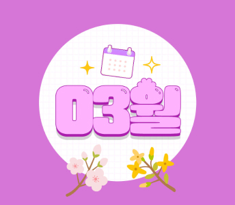 문화 캘린더