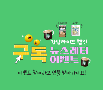 구독 이벤트