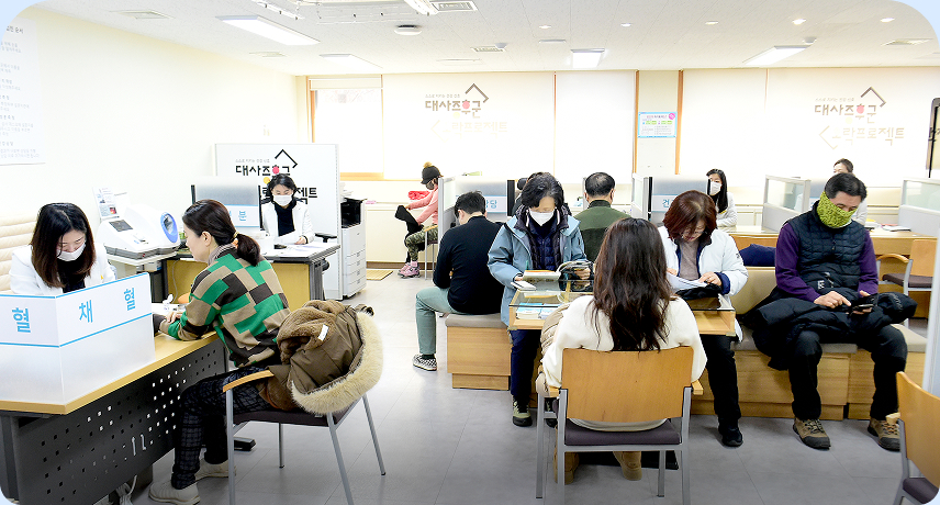 강남구보건소 대사증후군 관리센터