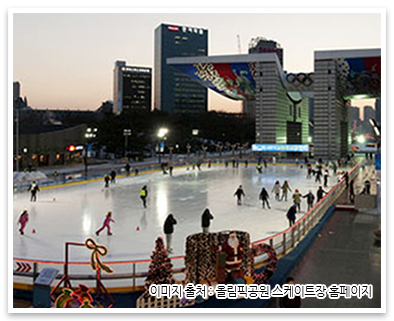 올림픽공원 스케이트장 사진