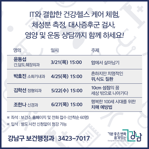 건강콘서트 일정 