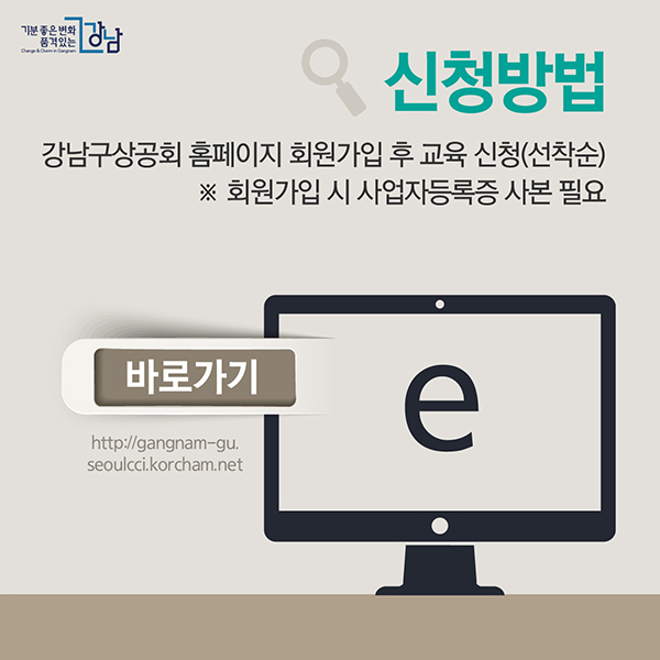 5월 경영실무교육 무료 교육생 모집