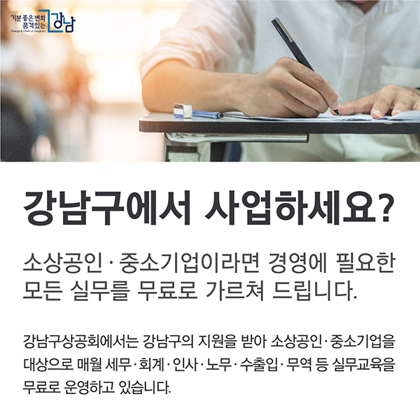 5월 경영실무교육 무료 교육생 모집