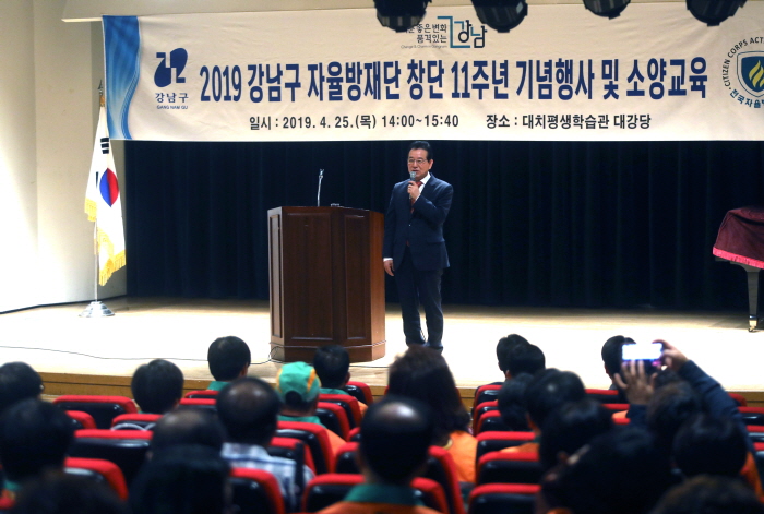자율방재단 기념행사