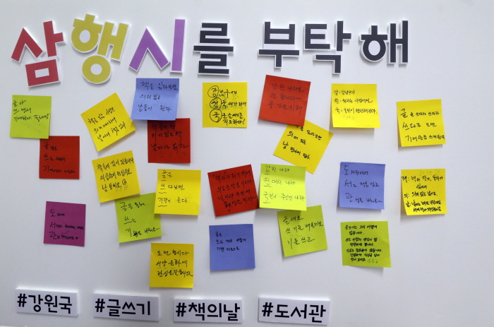 삼행시를 부탁해