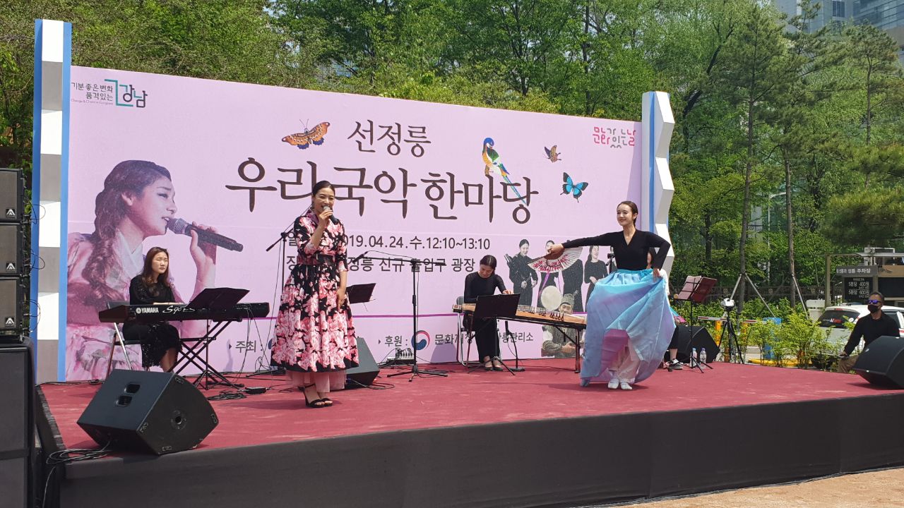강남문화재단, 문화가 있는 날 맞아 공연 개최