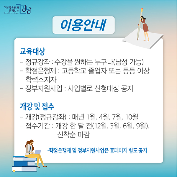 강남구여성능력개발센터