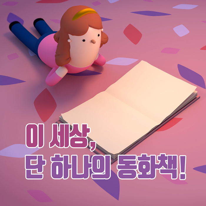 5월 4일 ‘제1회 내가 만든 책이 나를 만든다’ 개최 