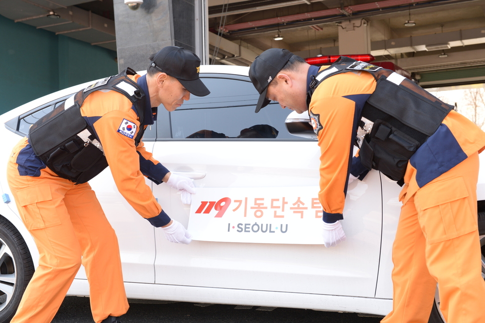 서울시 119 기동단속팀 불시단속
