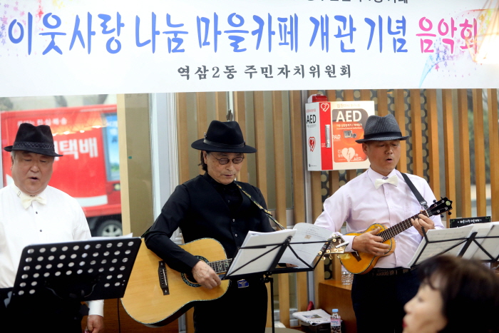역삼2동 마을카페