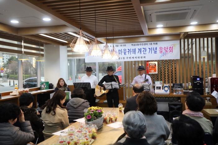 역삼2동 음악회