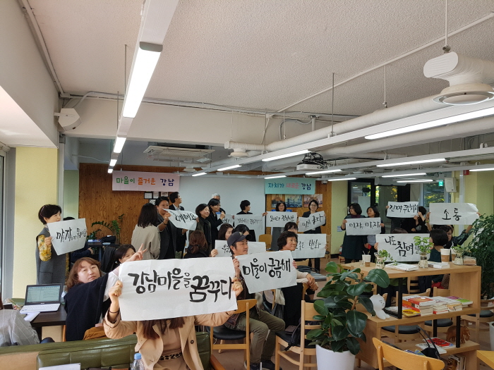 마을공동체
