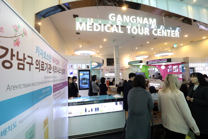 강남관광정보센터