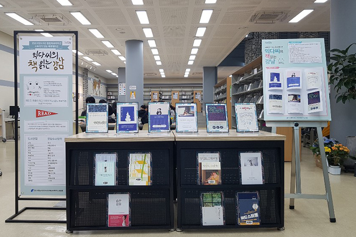 [강남구의 사서이야기] ‘익다씨의 책읽는 강남’은 현재 진행형