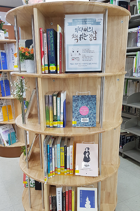 [강남구의 사서이야기] ‘익다씨의 책읽는 강남’은 현재 진행형