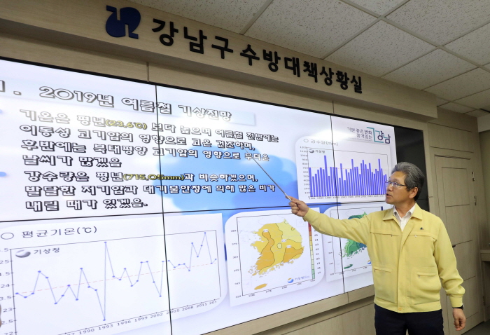 재난안전대책본부 