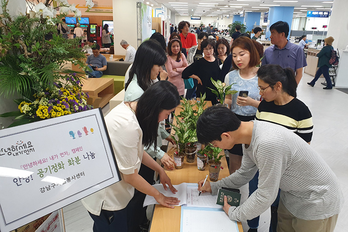 ‘기분 좋은 변화, 품격 있는 강남’을 구현 중인 강남구(구청장 정순균)는 16일 주민과 직원 등 170명에게 공기정화식물을 선물했다. 