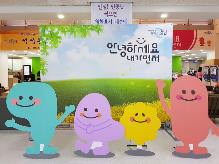 안녕하세요 내가 먼저