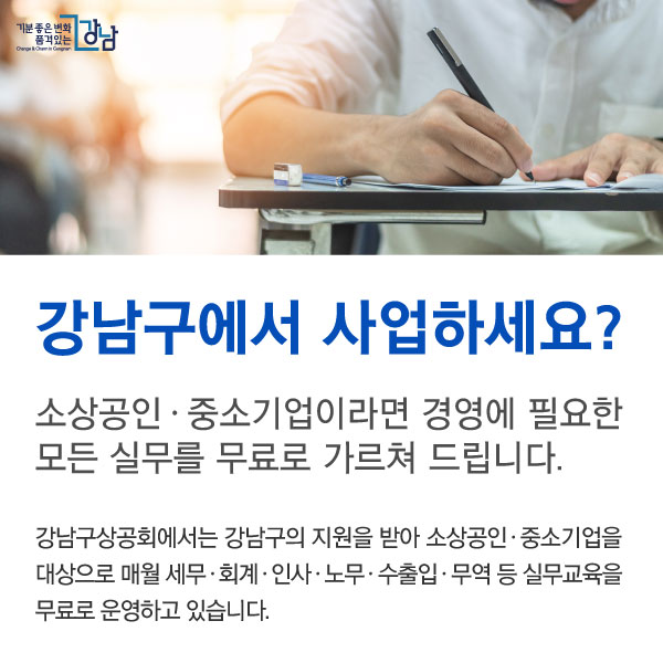 6월 경영실무교육 무료 수강생 모집