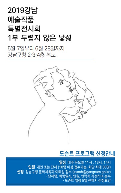 복도갤러리 전시회 도슨트 프로그램으로 즐긴다