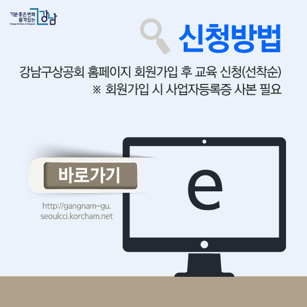 6월 경영실무교육 무료 수강생 모집