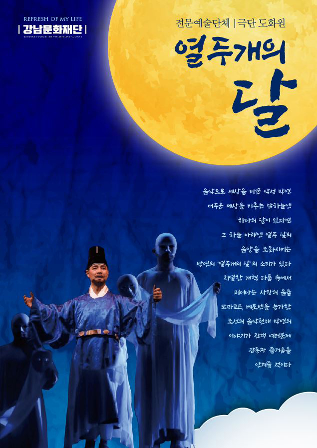 열두개의 달