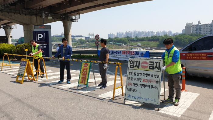 강남구도시관리공단