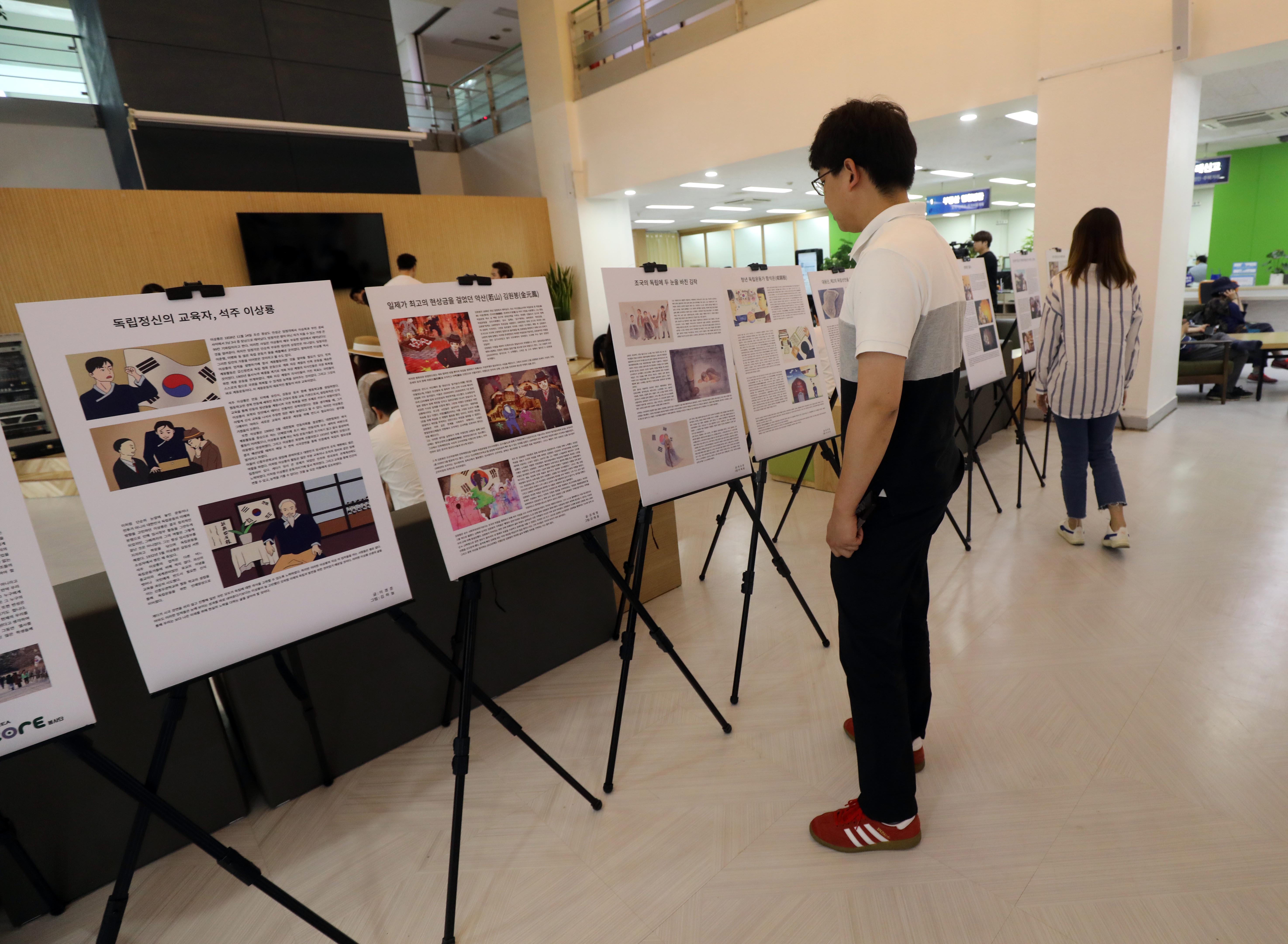 강남구청 1층 로비에서 3일부터 7일까지 '제64회 현충일 기념 항일무명열사를 찾아서' 전시회가 진행된다.  