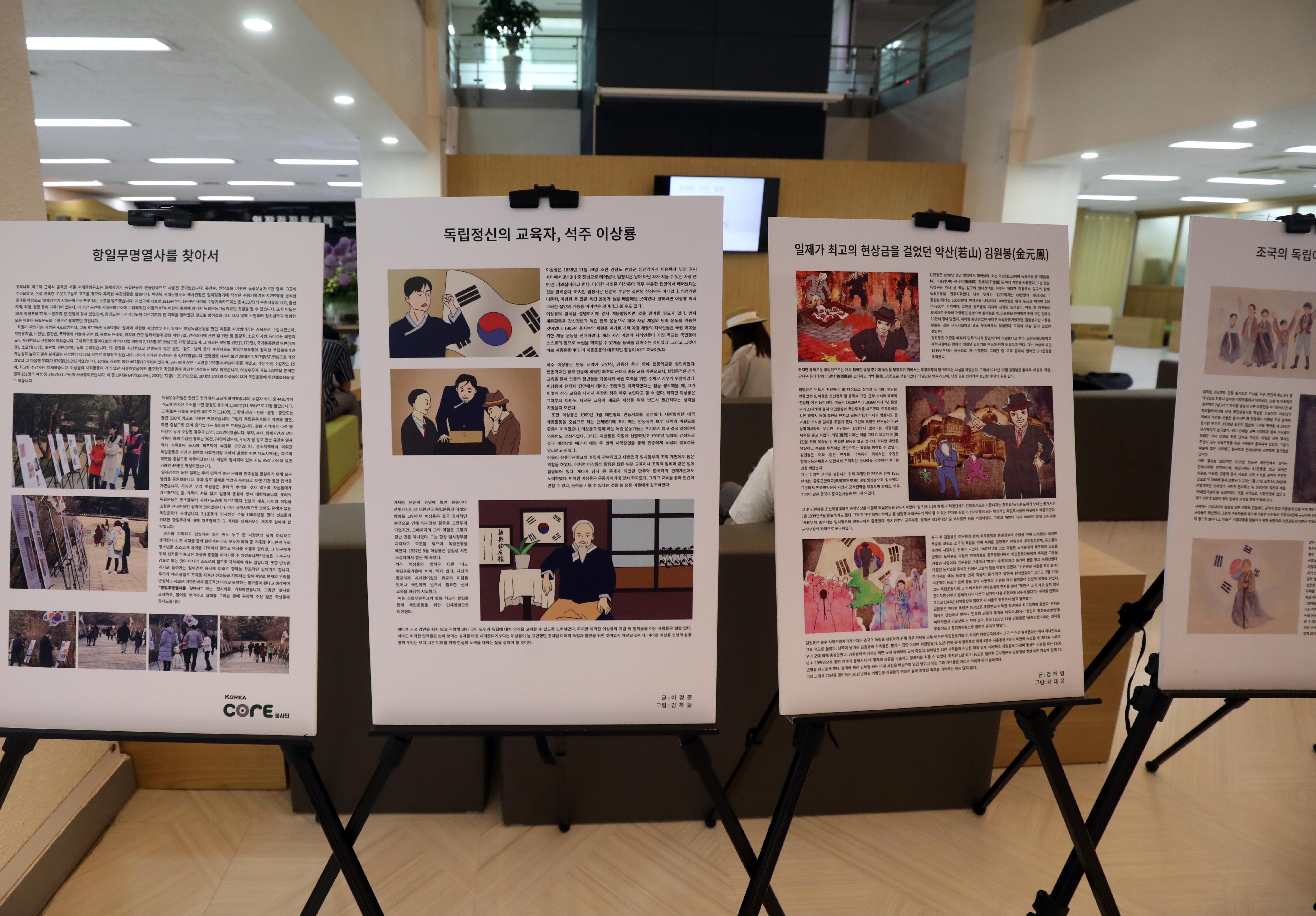 강남구청 1층 로비에서 3일부터 7일까지 '제64회 현충일 기념 항일무명열사를 찾아서' 전시회가 진행된다.