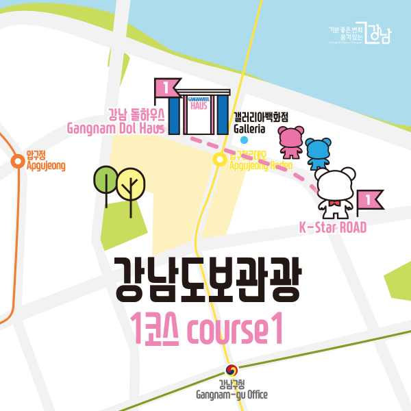강남도보 관광 1코스 강남 돌하우스, 갤러리아 백화점, K-Star ROAD 