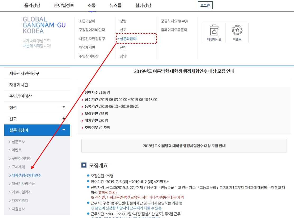 설문과참여