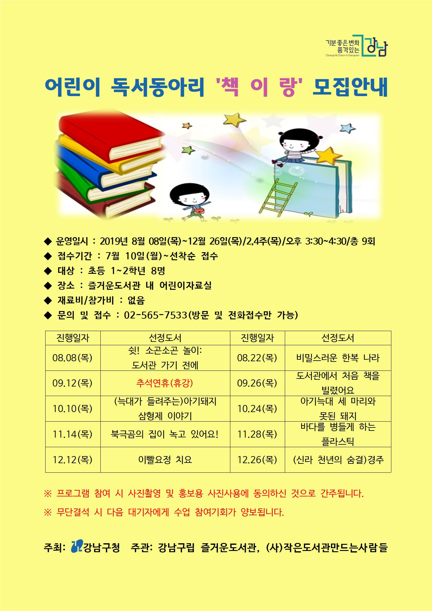 [강남의 사서이야기④] 도서관 새내기 사서의 수첩 