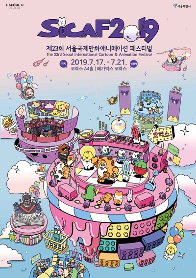 코엑스에서 아시아 최대 애니메이션영화제 'SICAF' 열린다