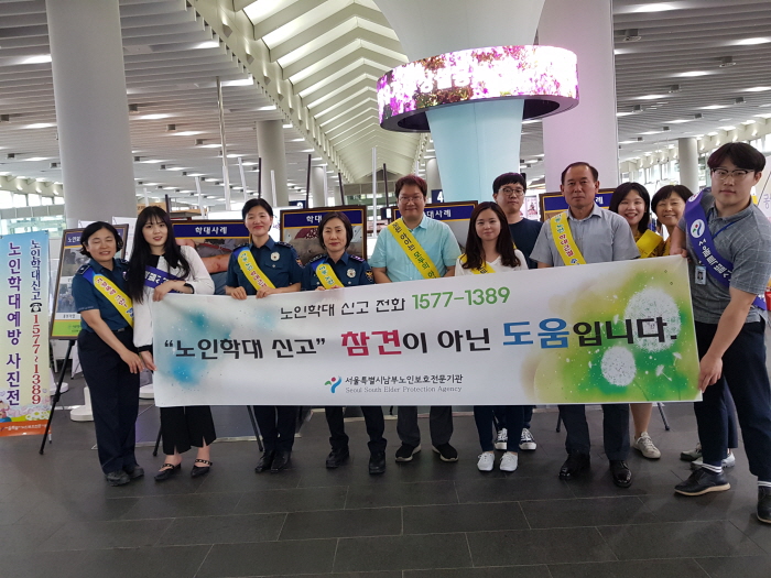 학대 예방 캠페인