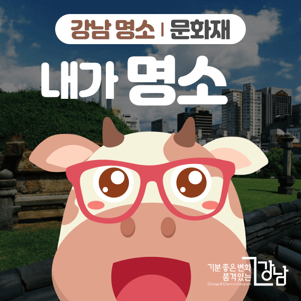 내가 명소? 문화재편