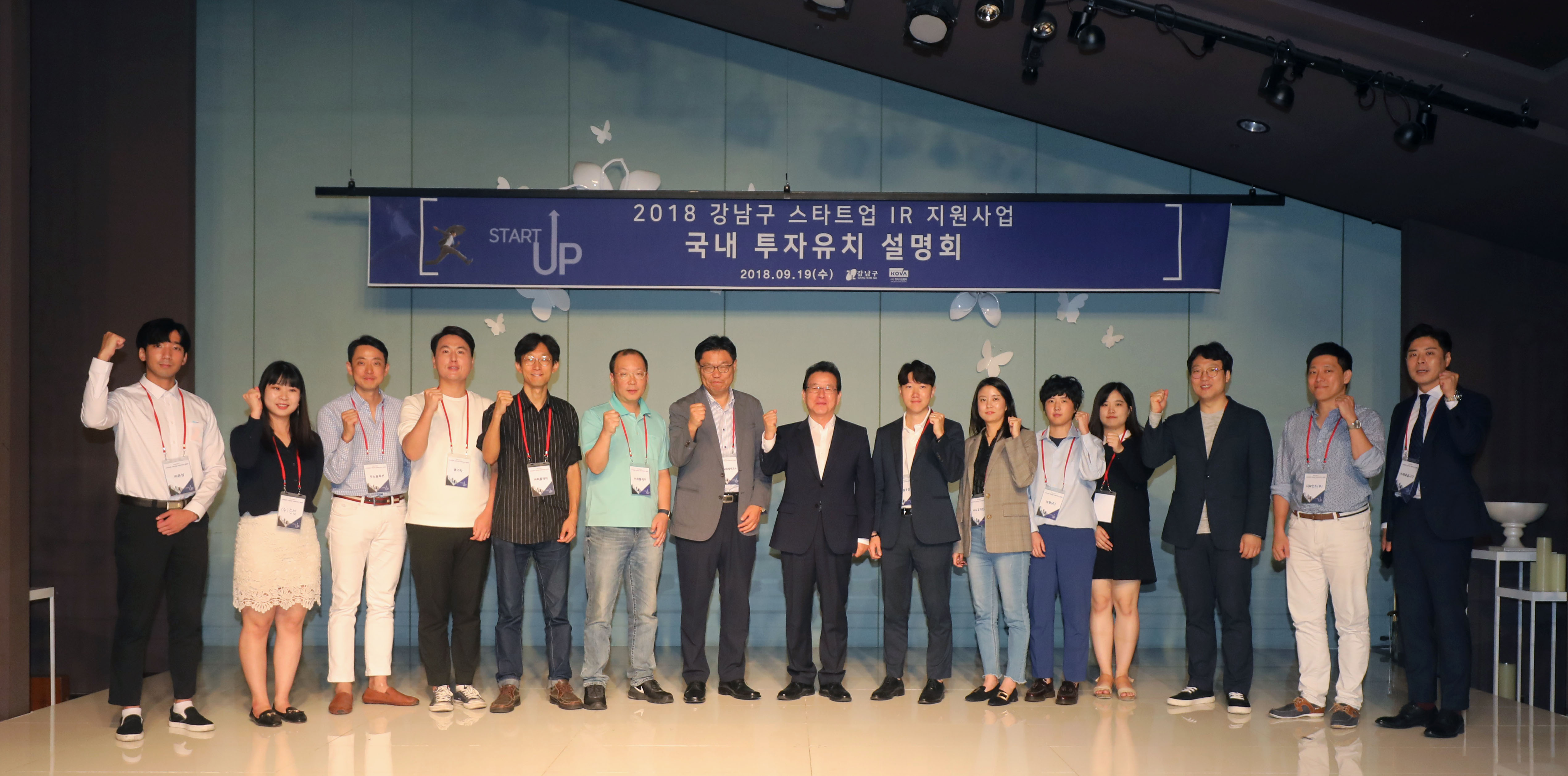구는 지난해 기초자치단체 최초로 우수 스타트업의 발굴에서 정착까지 전 과정을 지원하는 스타트업 IR(Investor Relations, 기업투자유치설명회) 활성화 지원 사업을 추진, 20개 기업을 지원해 36억원 투자유치와 5개 기업 크라우드 펀딩 런칭에 성공했다.
