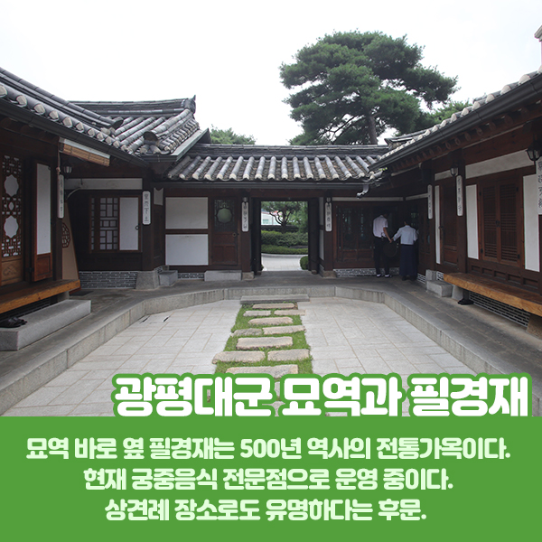 내가 명소?