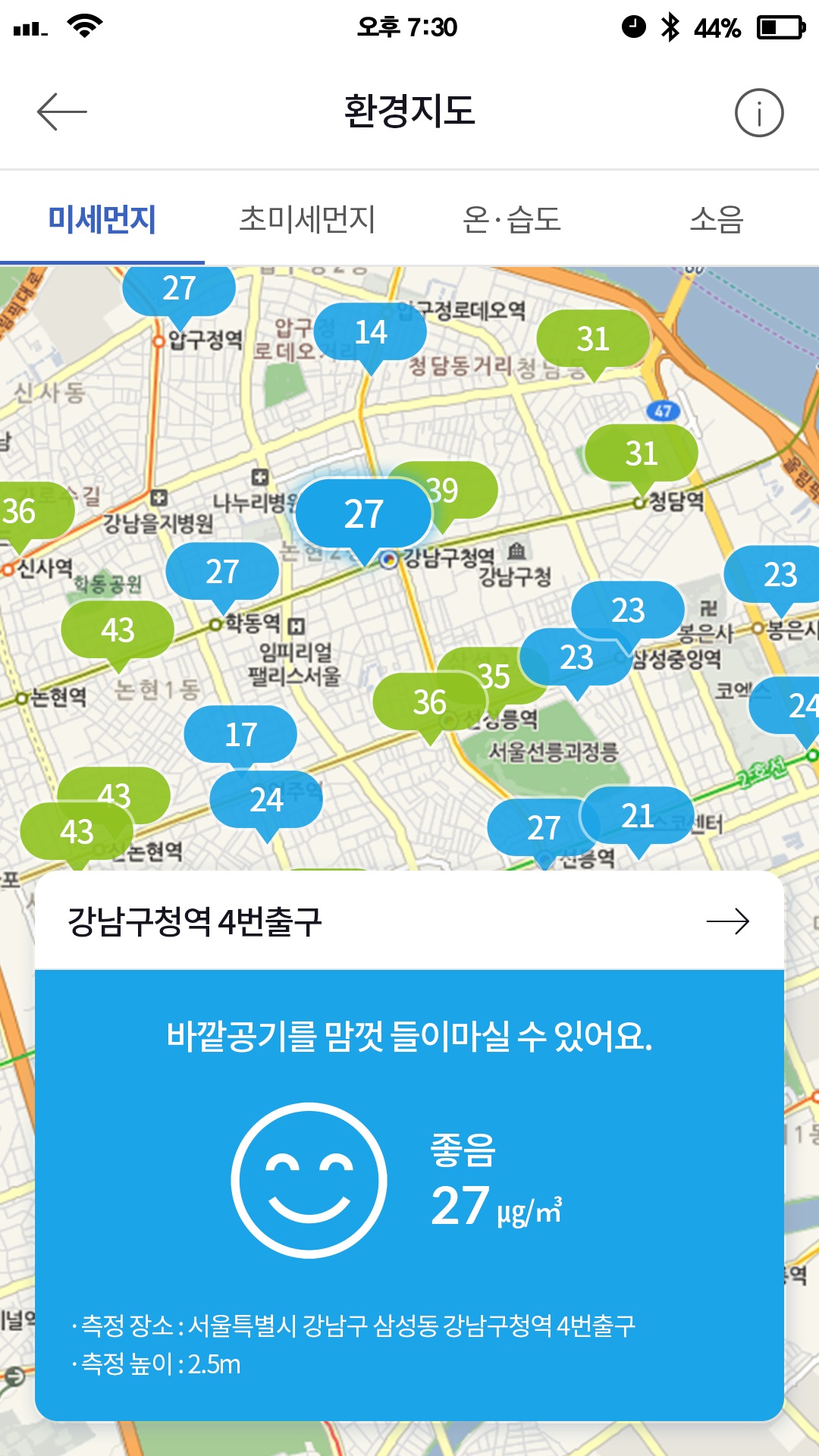 강남구(구청장 정순균)는 4차 산업혁명시대에, 자치구 최초로 사물인터넷 기반 모바일 앱‘더강남’을 구축한다. 개별화된 정보를 하나의 모바일 앱 서비스로 제공하는 ‘All-In-One 플랫폼’이다. 