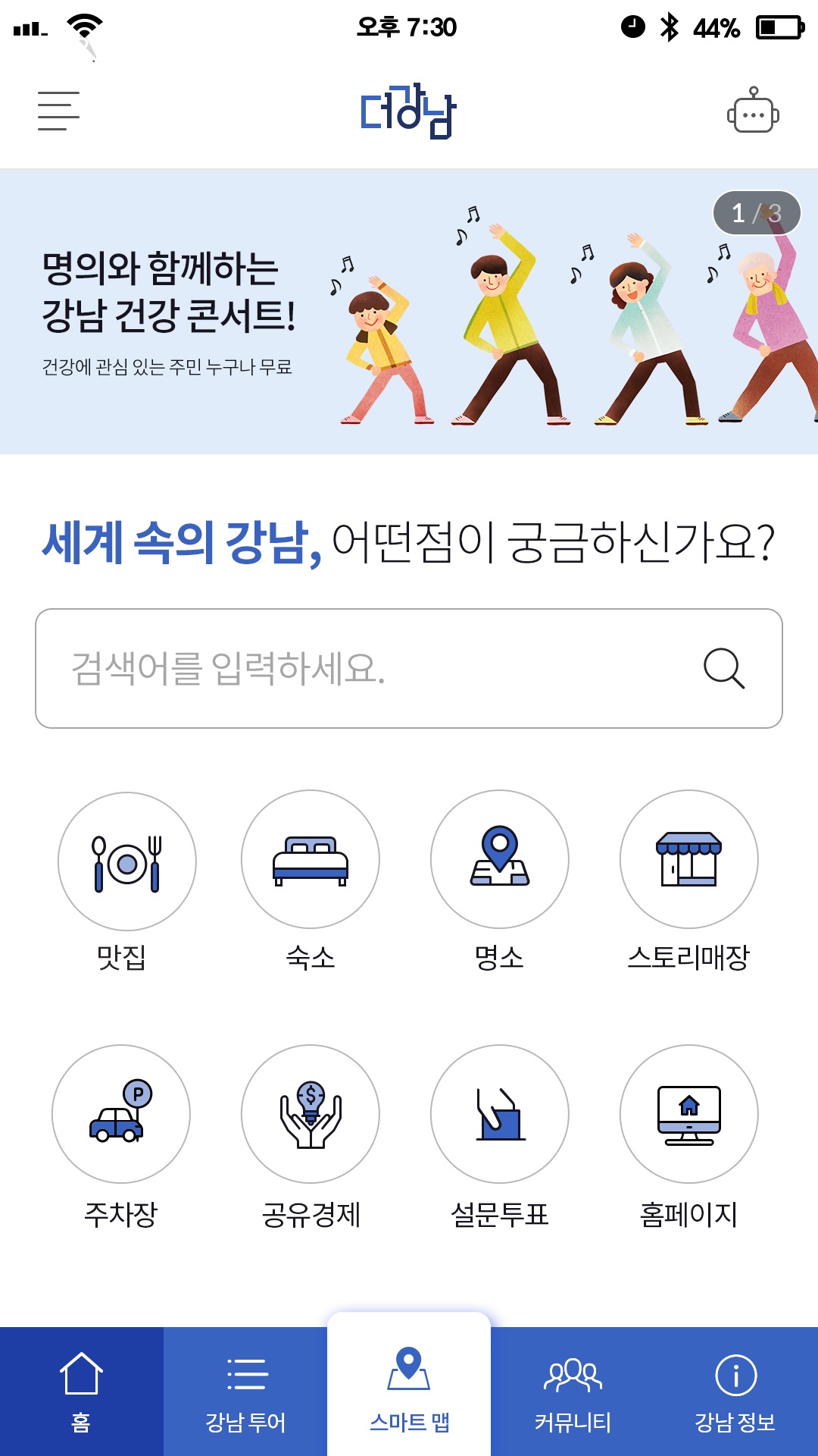 사물인터넷(IoT) 및 블루투스 비컨 센서 기반 … 맛집, 주차, 숙박, 관광 관련 전문기업과 MOU