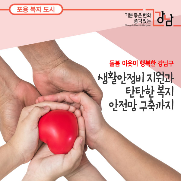 강남구는 저소득층 학부모들의 교육비 부담을 덜기 위해  중·고등학교 신입생의 교복비를 지원하고 있습니다. 