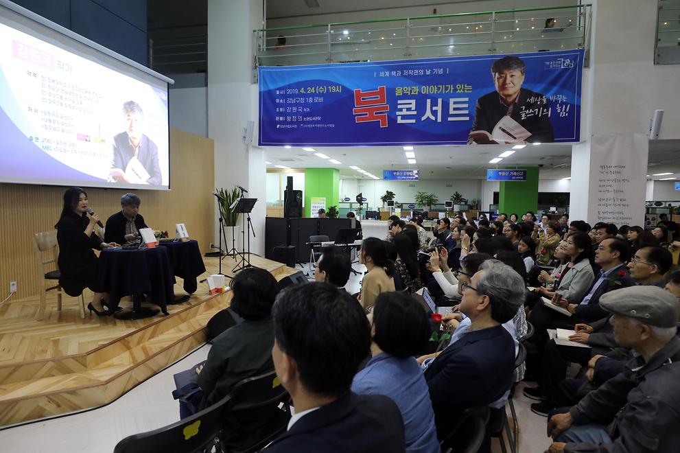 강원국작가 북 콘서트