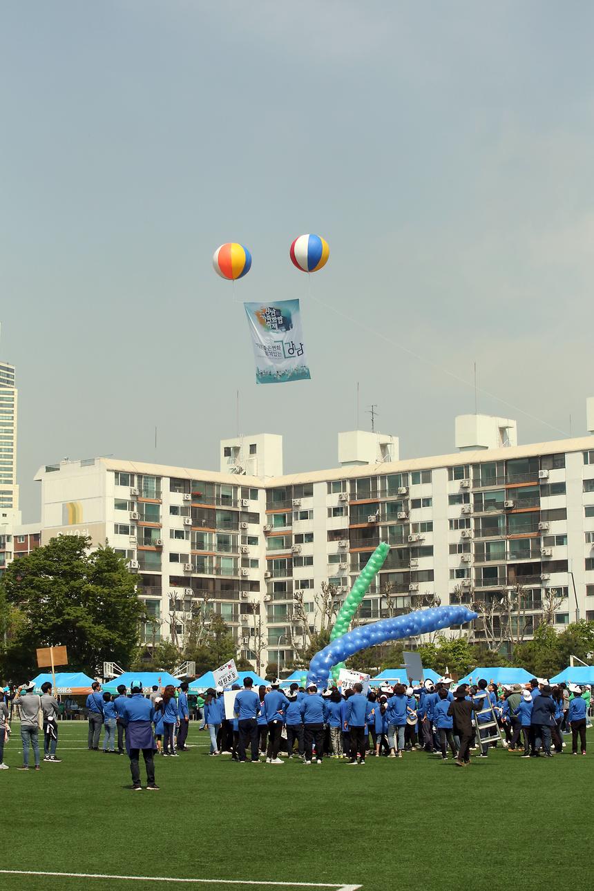 강남가족화합축제