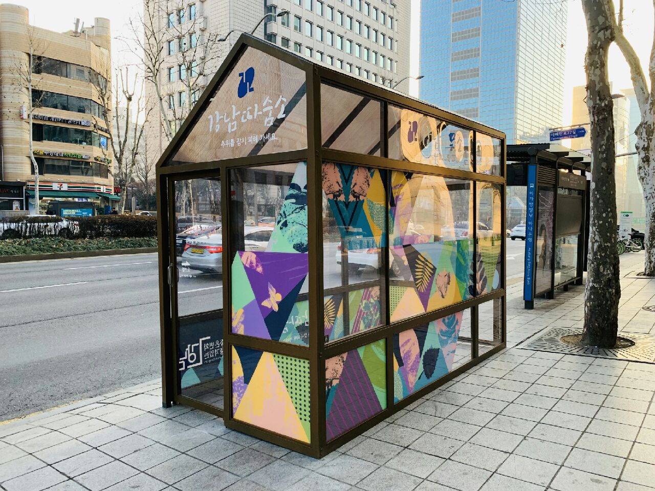 따숨소